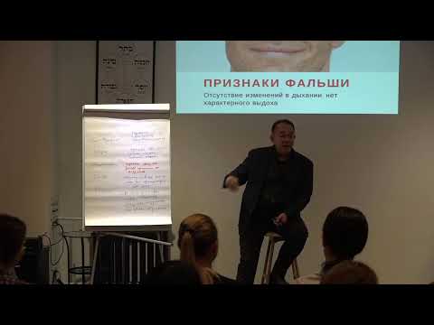 Видео: НЛП Практик. Манипуляции и контрманипуляции. 28 сентября