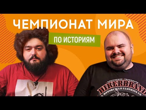 Видео: ВЕНЯ (Ветераны космических войск) vs КИРИЛЛ ГАНИН (Нос) | Чемпионат мира по историям #17