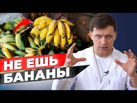 Видео: Почему не стоит давать детям бананы? / Мнение педиатра