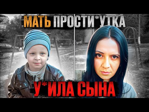 Видео: Неадекватные родители довели ребенка. Дело Вовы Пащенко. Тру крайм