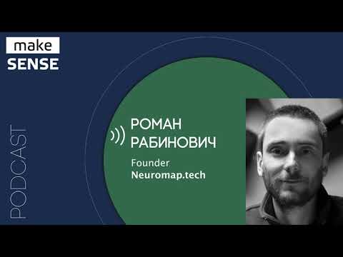 Видео: О цепочках создания ценности и преимуществах их применения с Романом Рабиновичем