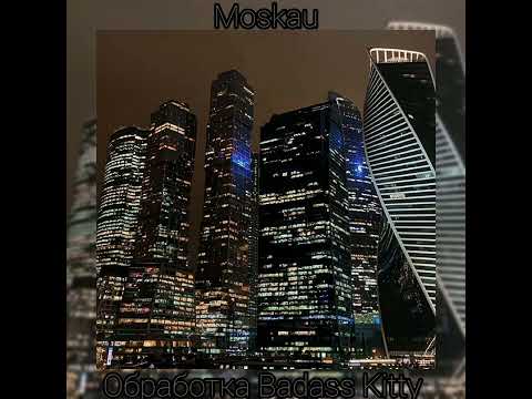 Видео: Dschinghis Khan - Moskau(Slowed)_чит.опис!!!_