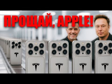 Видео: ЭРА ИСКУССТВЕННОГО ИНТЕЛЛЕКТА НАСТУПИЛА — смартфон Tesla с разумом машины!