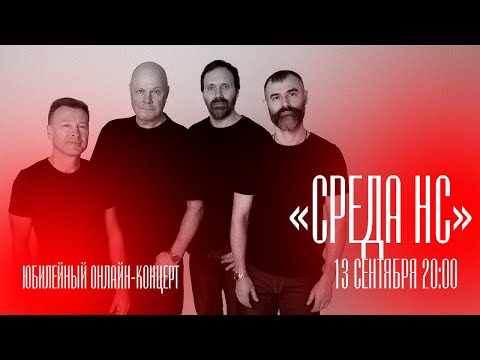 Видео: Несчастный Случай / 13 сентября / Cреда НС