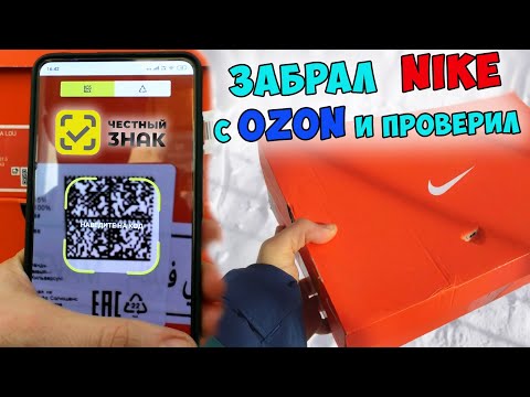 Видео: Честный Знак + Фейк = ОРИГИНАЛ (FINAL)