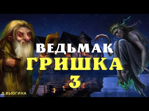 Видео: Про нечисть и бесов / Страшные истории про деревню и ведьм/ Деревенские страшилки