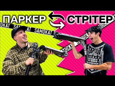 Видео: 9 РОКІВ vs 1 РІК: Хто Переможе у Game of Scoot?!