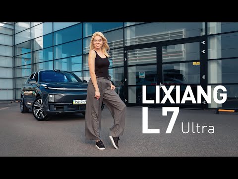 Видео: Що не так з Li L7 Pro Max Ultra? | Марина Китіна