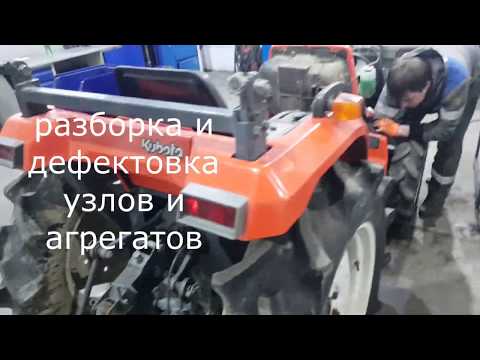 Видео: Разбираем трактор КУБОТА GT5. We disassemble the KUBOTA GT5 tractor