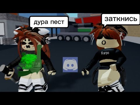 Видео: играем за агро тимеров (не делайте так)