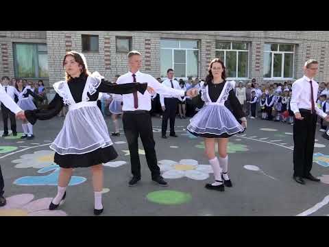 Видео: 1 сентября. Танец. 11 класс