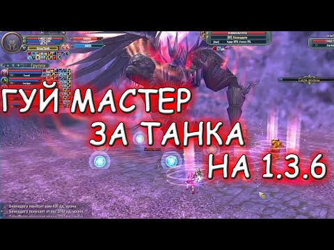 Видео: ГУЙ МАСТЕР ЗА ТАНКА comeback pw 1.3.6