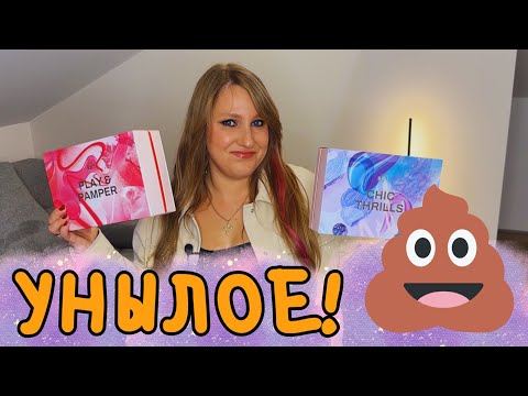 Видео: The Cult Beauty Holydays edits 2024: распаковка самых ожидаемых боксов Cult Beauty|Почему так плохо?