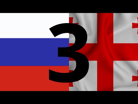 Видео: Учим грузинский язык. От простого к сложному. Урок 3.