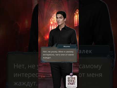 Видео: Разбитое сердце Астреи | Малек открывается, кто он? | Предать астрейцев | Страстный поцелуй, эмоции