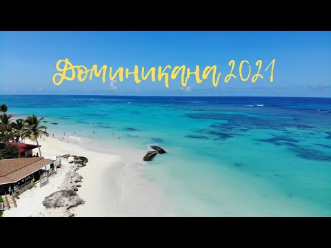 Видео: Обзор отеля VIK ARENA BLANCA 4*. Доминикана 2021.