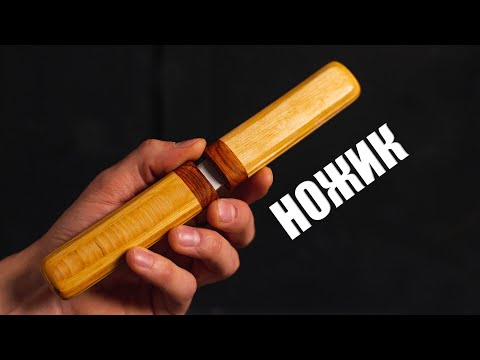 Видео: Японский нож без ковки из того что было. Нож танто