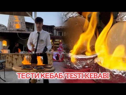 Видео: ‼️ТАК ВОТ КАК ОНО ДОЛЖНО БЫЛО БЫТЬ‼️КАППАДОКИЯ@МАМА ЛЕНА