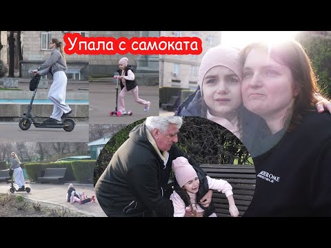 Видео: VLOG Упала с самоката и разбила колено