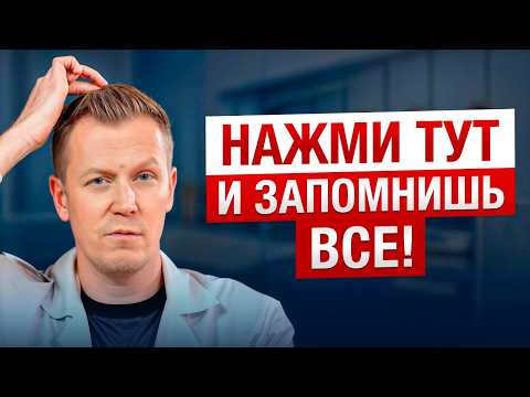 Видео: СКРЫТАЯ точка для улучшения ПАМЯТИ! / Как сохранить ясность ума и повысить концентрацию?