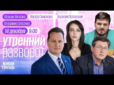 Видео: Колесникова, Бабарико и другие белорусские политзаклюенные на свободе. Вячорка, Фесенко, Бондарев*