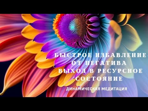 Видео: КАК БЫСТРО ВЫЙТИ В РЕСУРС