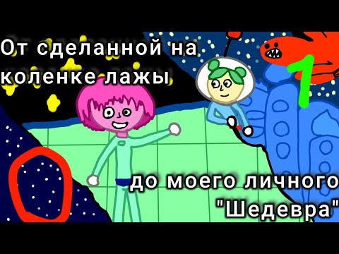 Видео: Моя первая игра в Скретче стала моим лучшим творением (Разбор моей игры Битва за компьютер)