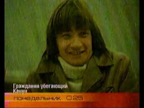 Видео: рекламные блоки, программа передач и часы ОРТ (02.08.1999)