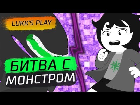 Видео: БИТВА С МОНСТРОМ - Hiveswap Act 1 #2 - Прохождение на русском