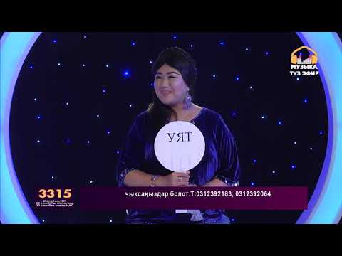 Видео: Канымжан Жаманбаева