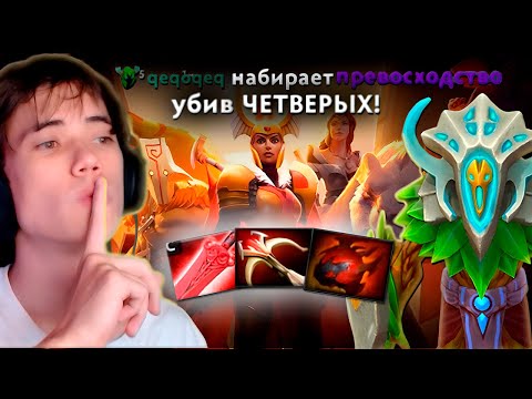 Видео: ДЕДОДЕД разносит ДРУЗЕЙ и НЕЙМОВ из ЧАТА В WORLD OF DOTA
