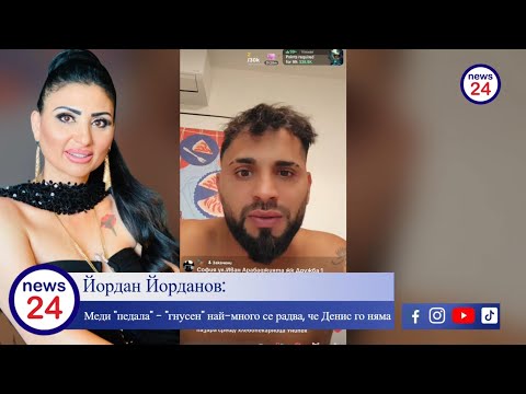 Видео: 🔥💥 Фен на Денис Теофиков громи жестоко Софи Маринова, Меди и Емилия заради... 🎤😡