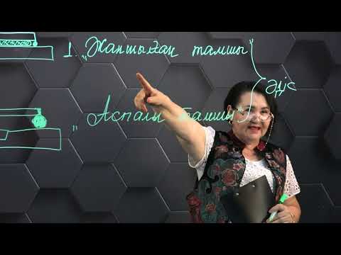 Видео: Микробиологиялық зерттеу кезеңдері. § 39-11 сынып. 2 бөлім.