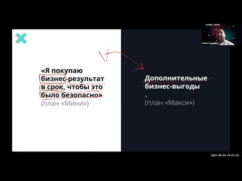 Видео: Юрий Геронимус. 20 секретов создания успешных ИТ-решений с точки зрения топ-менежмента