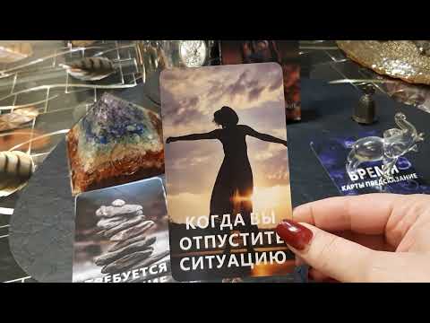 Видео: 🔮 Кога ще се появи Вашият партньор? 🔮