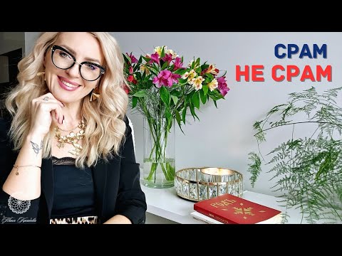 Видео: Как да преодолеем срама?
