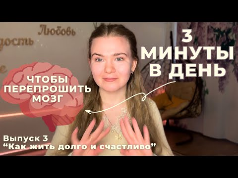 Видео: ЭТО ИЗМЕНИТ ТВОЮ ЖИЗНЬ | СЧАСТЬЕ КАК НАВЫК | основано на научных исследованиях