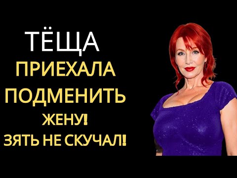 Видео: "Она ведь понимает, как тяжело зятю одному без жены..."