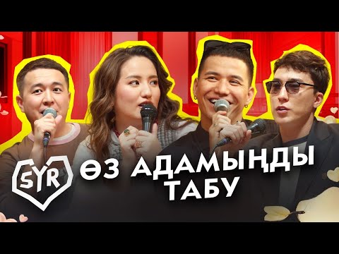 Видео: Alem отбасы жайында |Syr