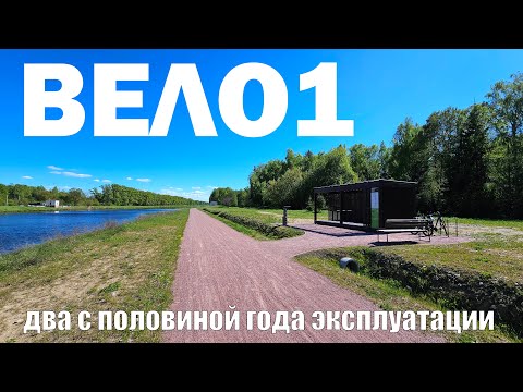 Видео: Вело1 / Яхрома - Дубна - Яхрома