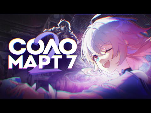 Видео: ХСР ЗА СОЛО МАРТ - ЛОФУ + САЙД БОССЫ