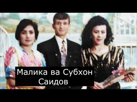 Видео: Малика Саидова - Чаро ишки ману ту нобаробар