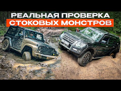Видео: Тестируем стоковые внедорожники на пределе возможностей. Оффроуд в Спб. Покатушки на внедорожниках.
