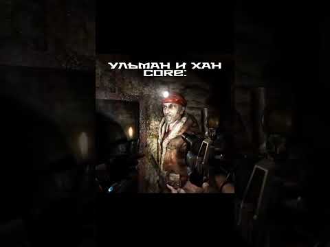 Видео: Прохождение у меня на канале #metrolastlight#metro2033#metroexodus#shorts