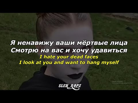 Видео: IC3PEAK - Ненавижу (Hate You) || Lyrics & Текст ||