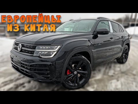 Видео: НОВЫЙ ХИТ ПРОДАЖ ИЗ КИТАЯ - VW TERAMONT X в МАКСИМАЛЬНОЙ КОМПЛЕКТАЦИИ!