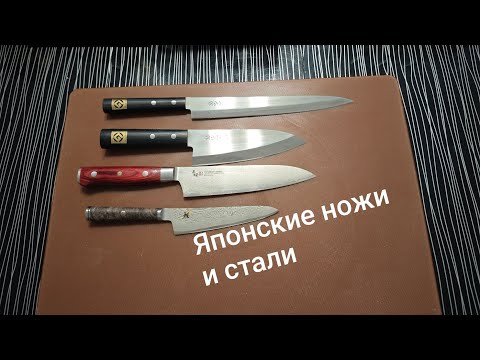 Видео: Японские ножи и стали