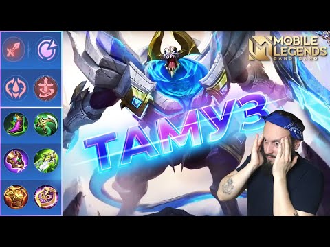 Видео: ГАЙД НА ТАМУЗА 2023🔥Mobile Legends: Bang Bang//Guide to Thamuz