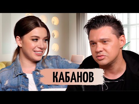 Видео: Чем сейчас занимается Алексей Кабанов? Ответы на хейт. Лишний вес | ЦвеТочные мысли