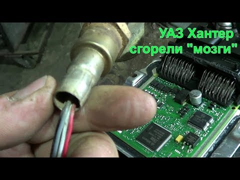 Видео: Не заводится Уаз Хантер